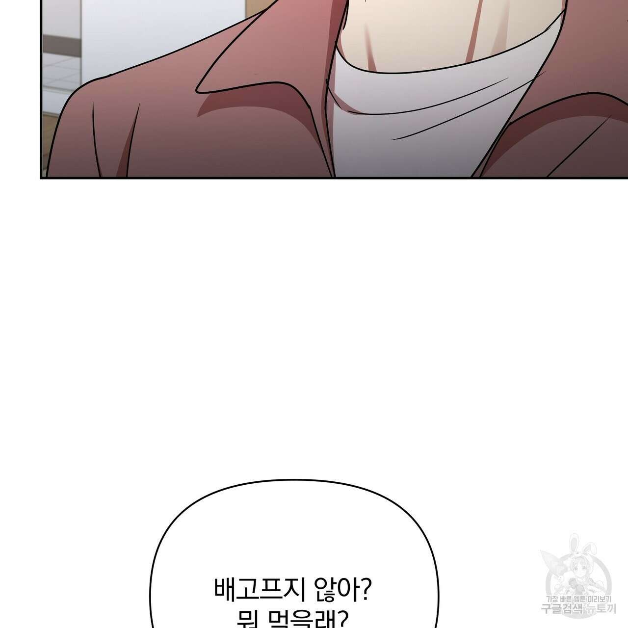 일기예보적 연애 39화 65