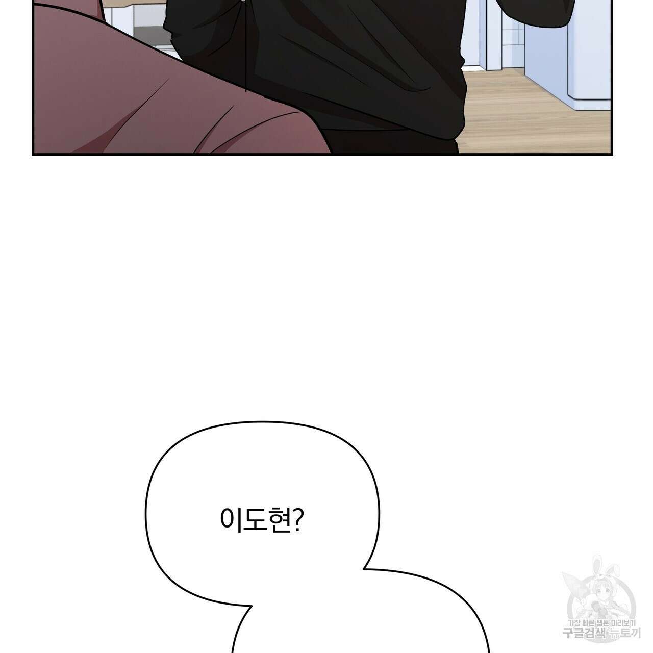 일기예보적 연애 39화 67