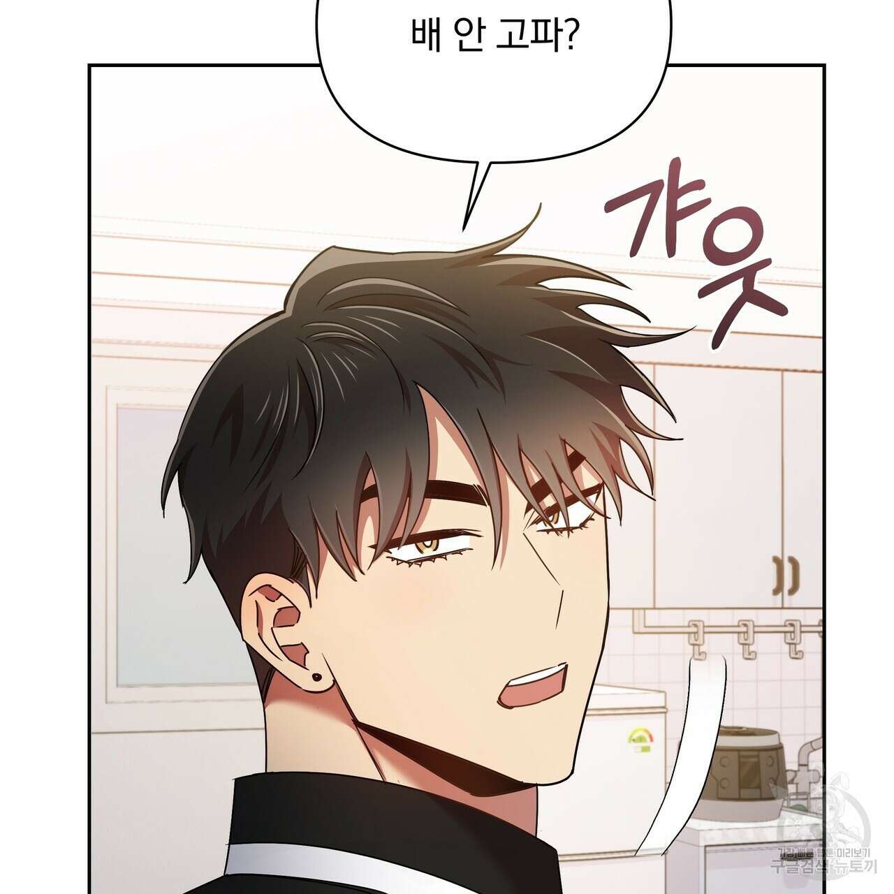 일기예보적 연애 39화 68