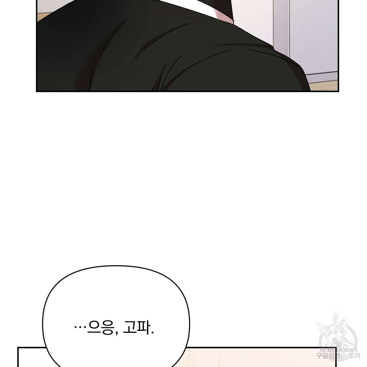 일기예보적 연애 39화 69