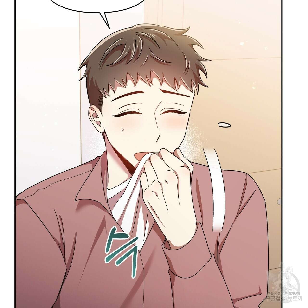 일기예보적 연애 39화 70