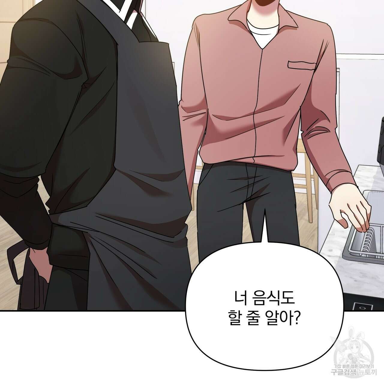 일기예보적 연애 39화 73