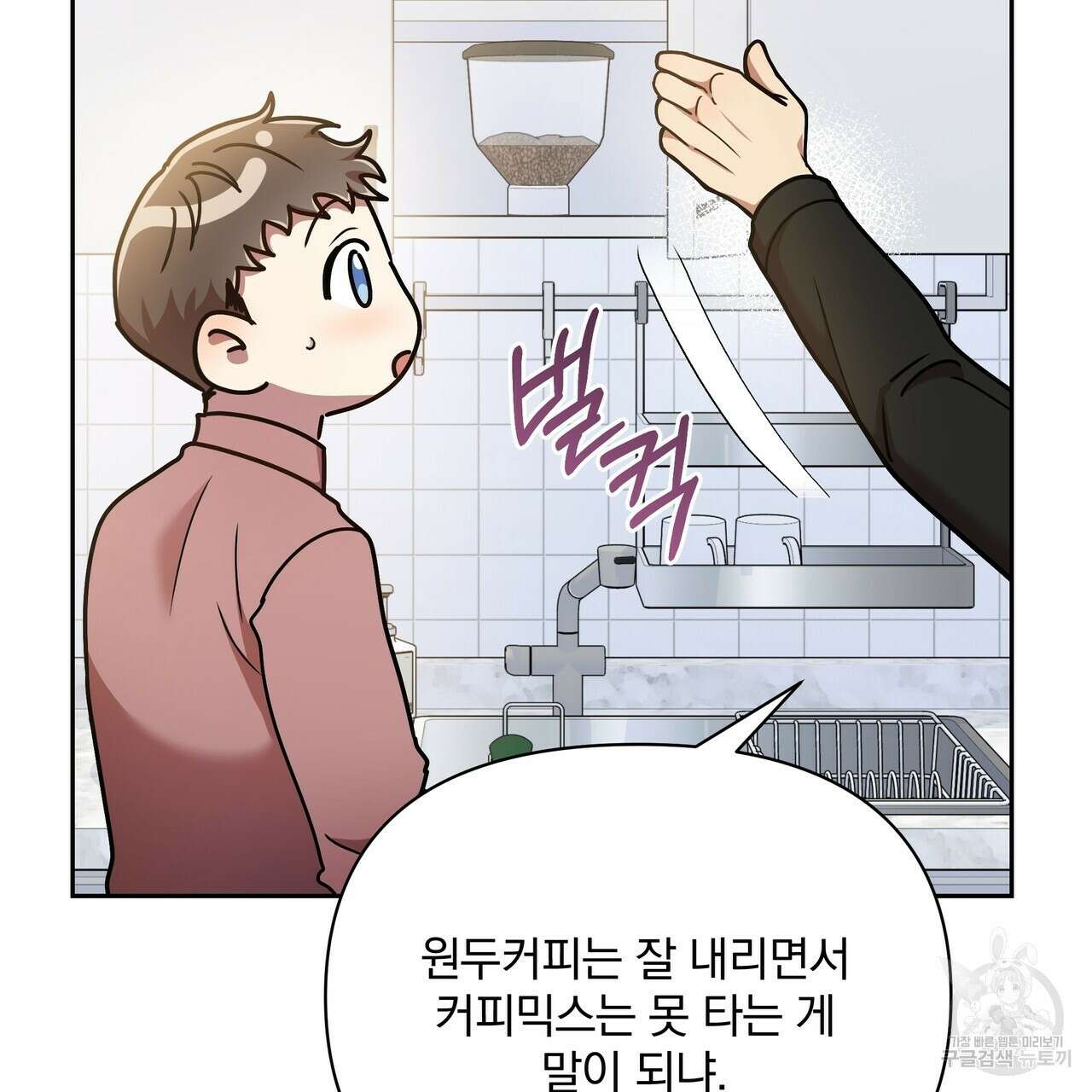 일기예보적 연애 39화 77