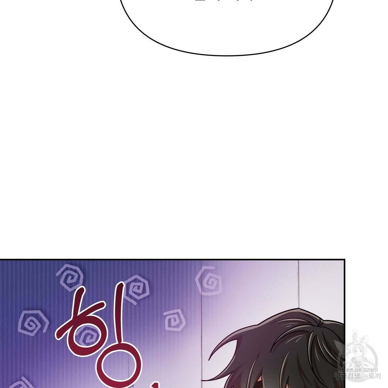 일기예보적 연애 39화 78