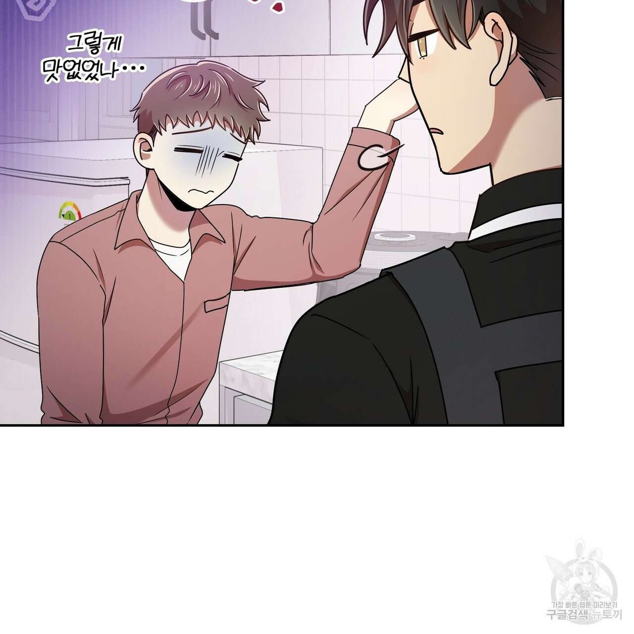 일기예보적 연애 39화 79