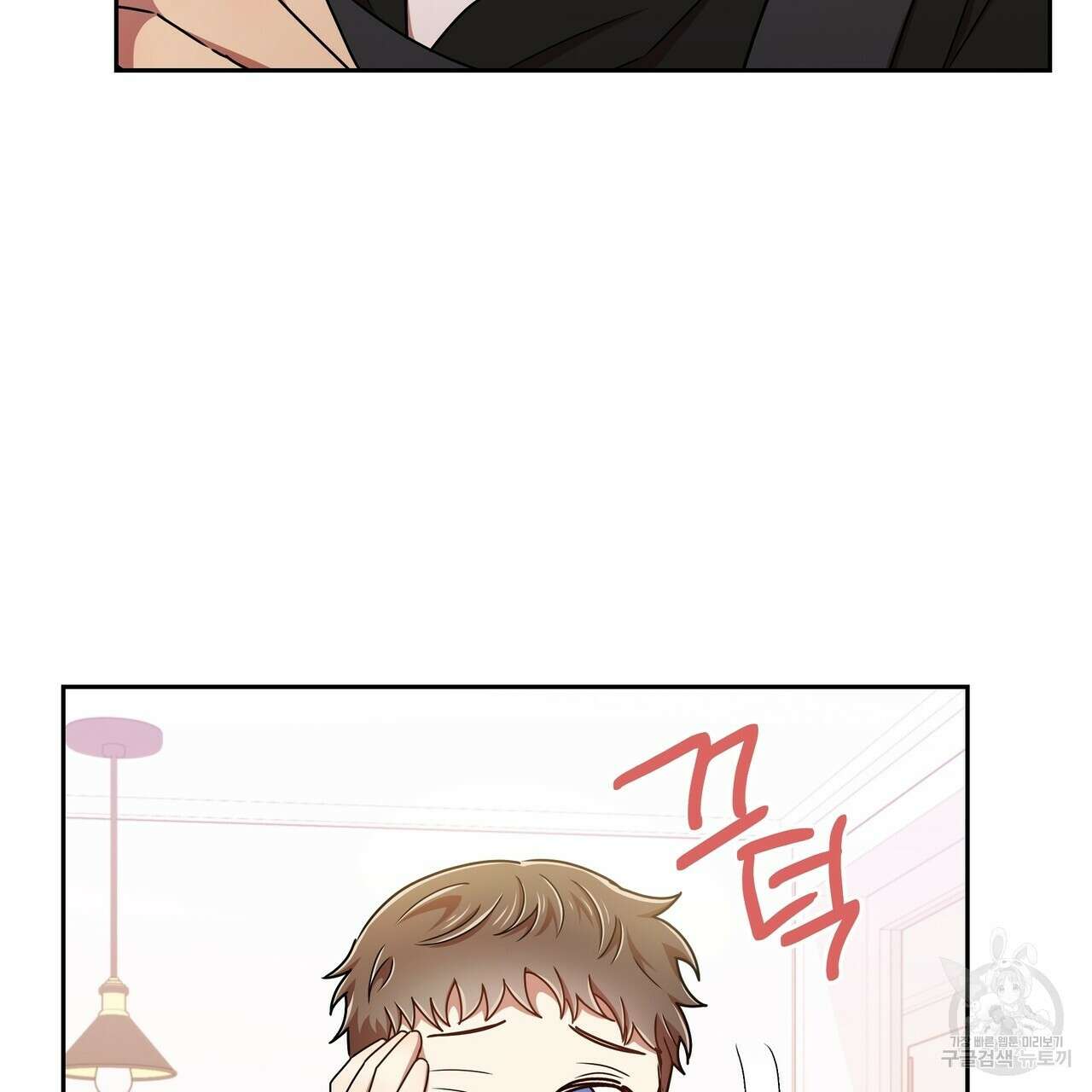 일기예보적 연애 39화 90