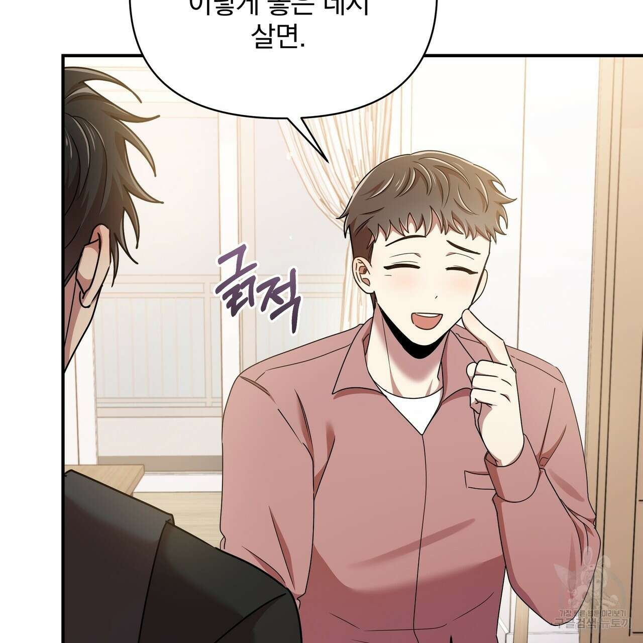 일기예보적 연애 39화 113