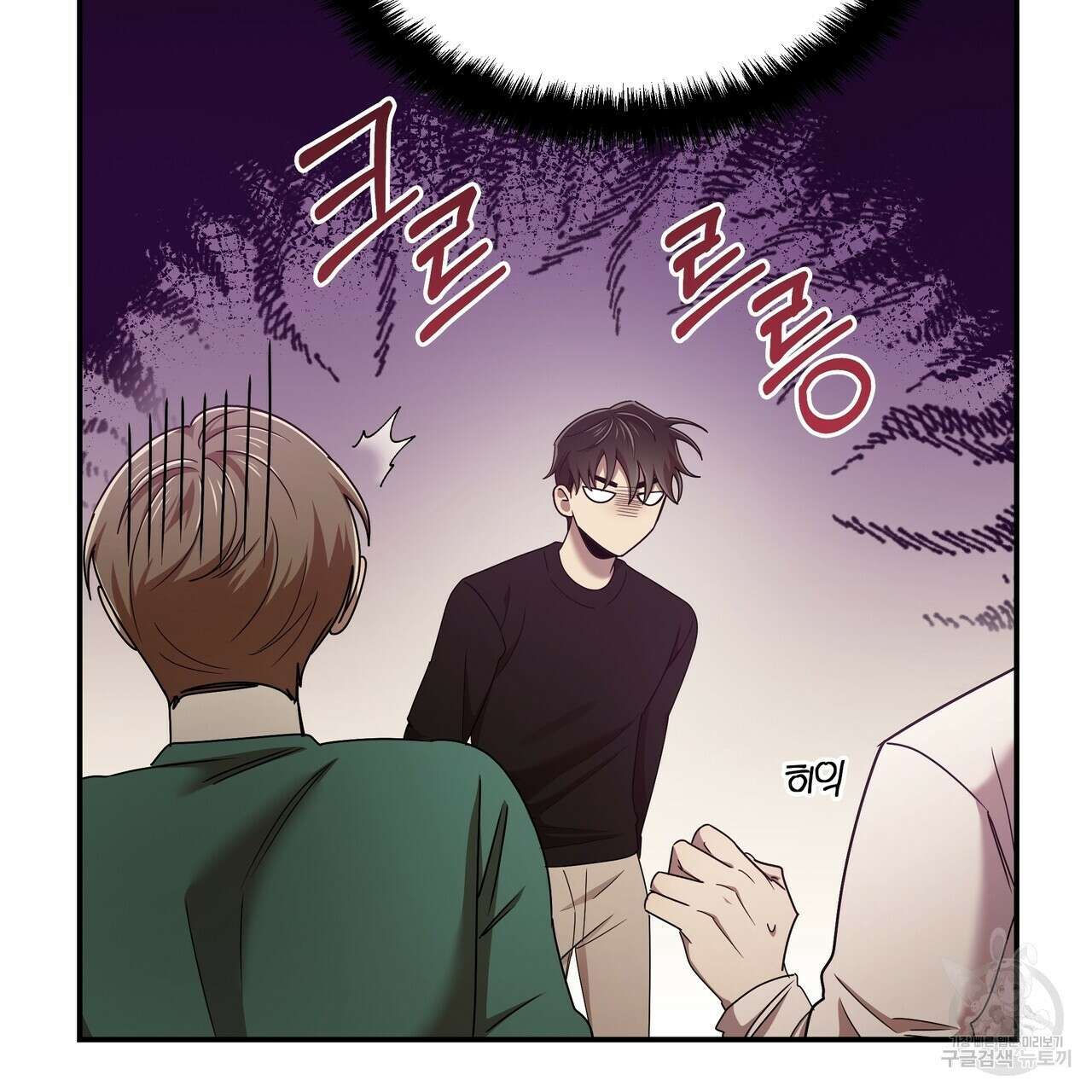 일기예보적 연애 39화 119