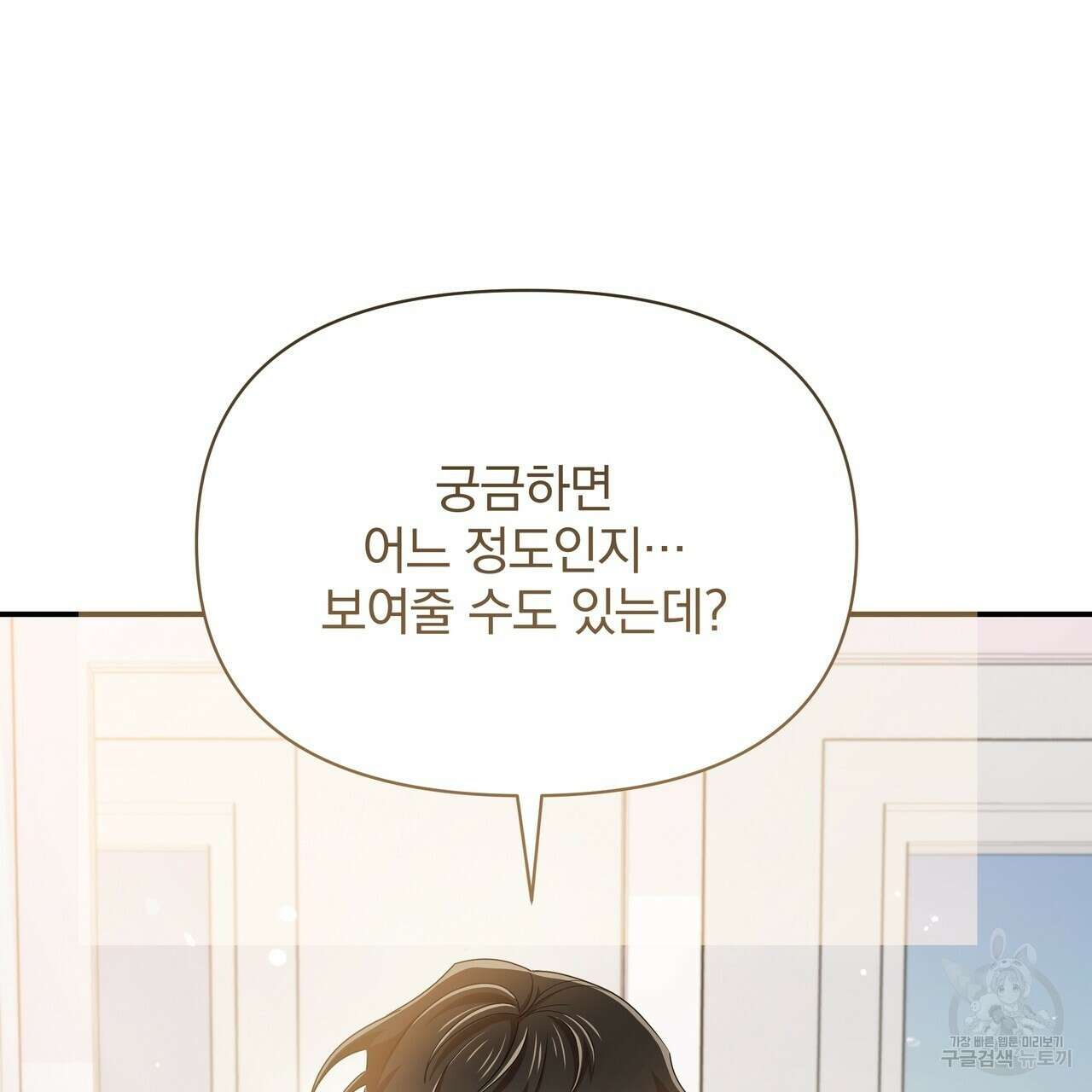 일기예보적 연애 39화 123