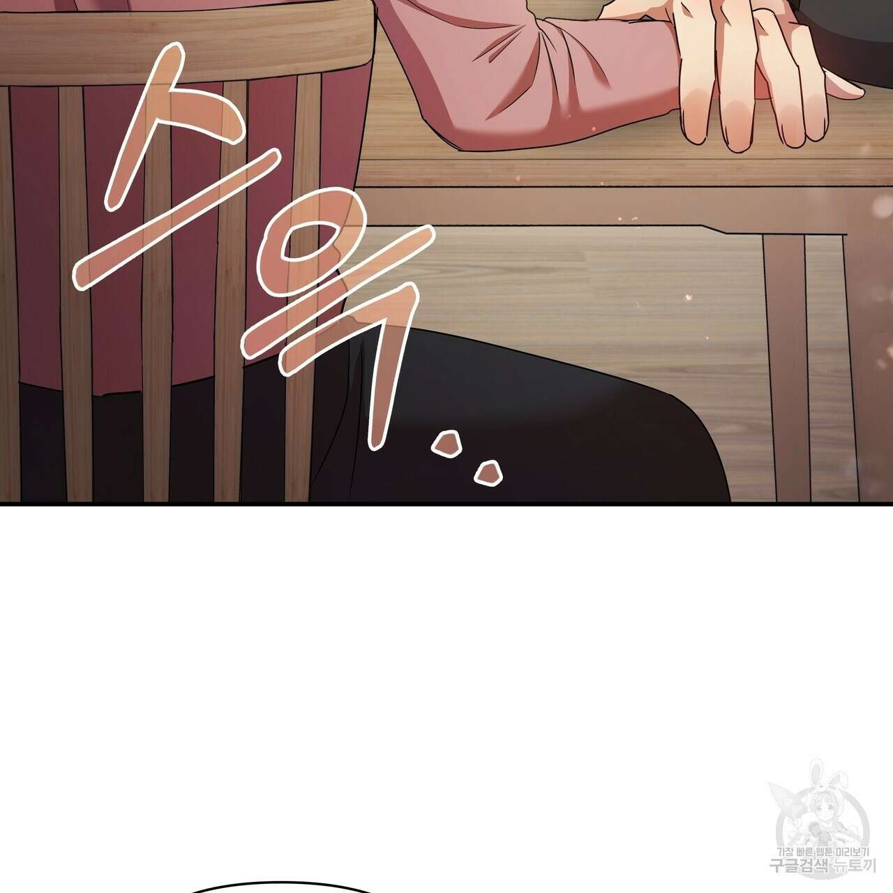 일기예보적 연애 39화 125