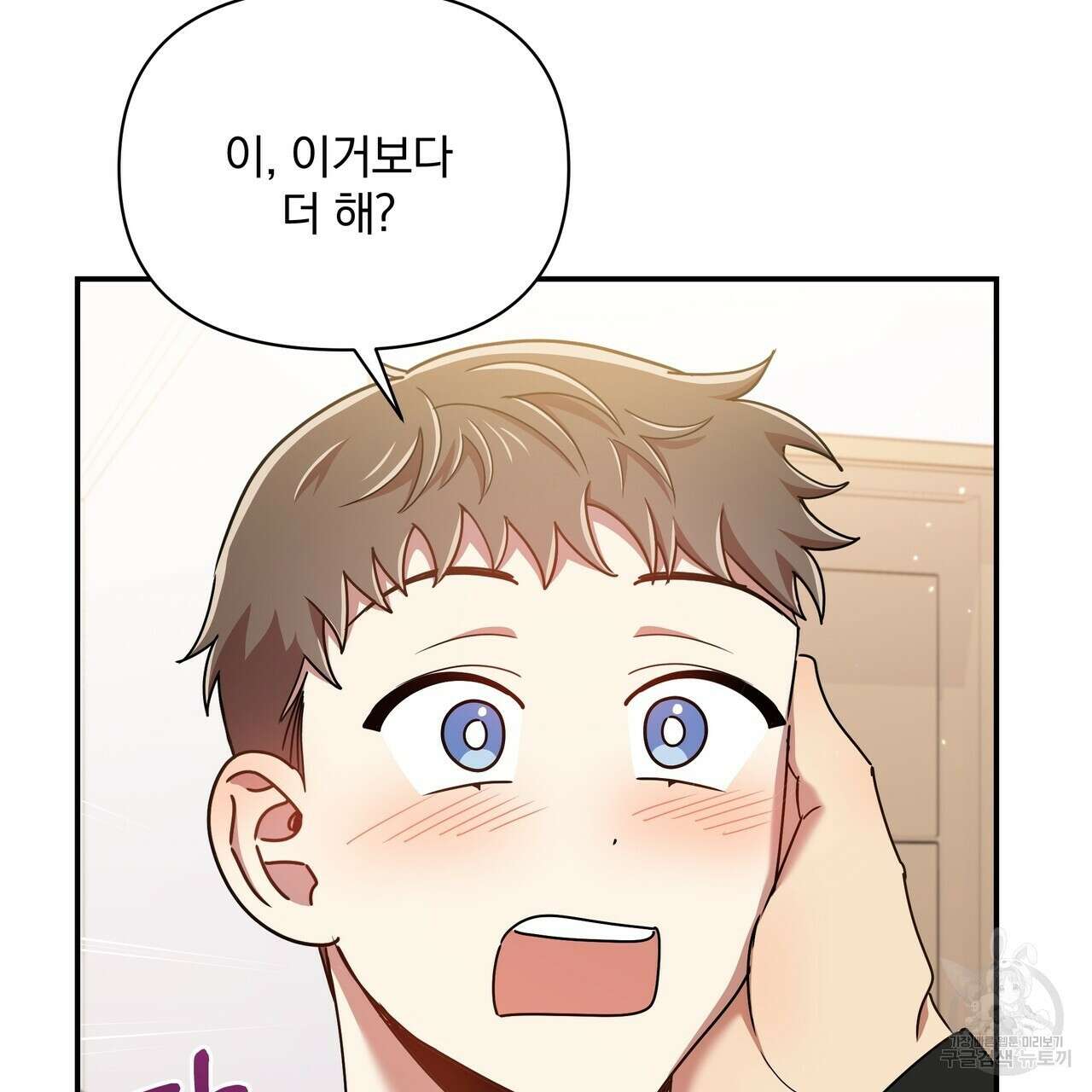일기예보적 연애 39화 126