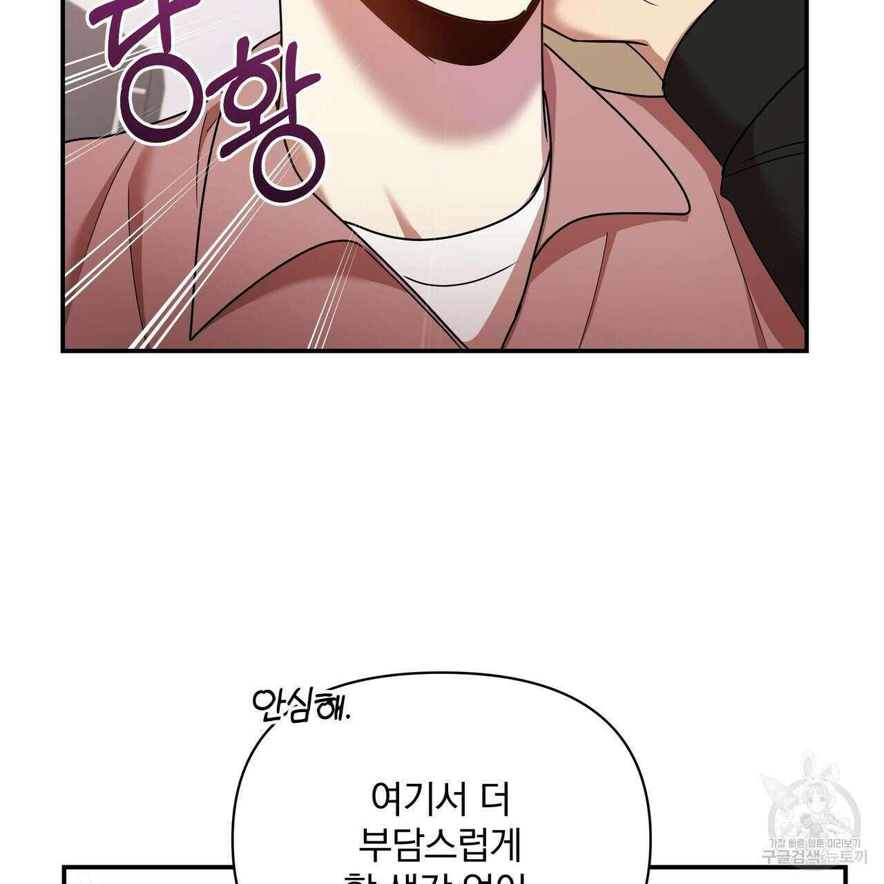 일기예보적 연애 39화 127