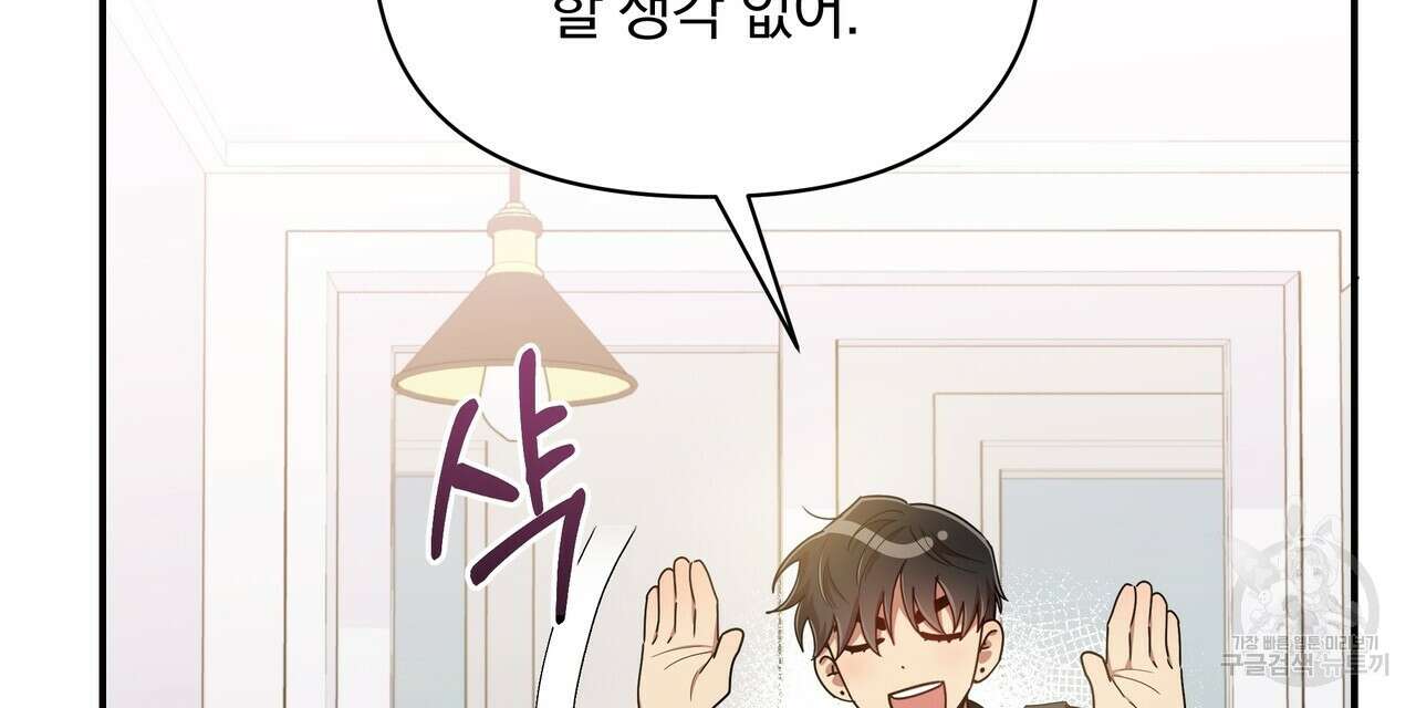 일기예보적 연애 39화 128