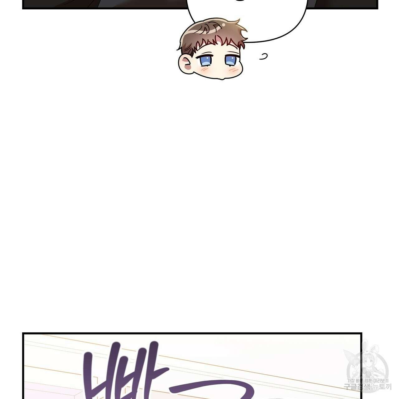 일기예보적 연애 39화 132