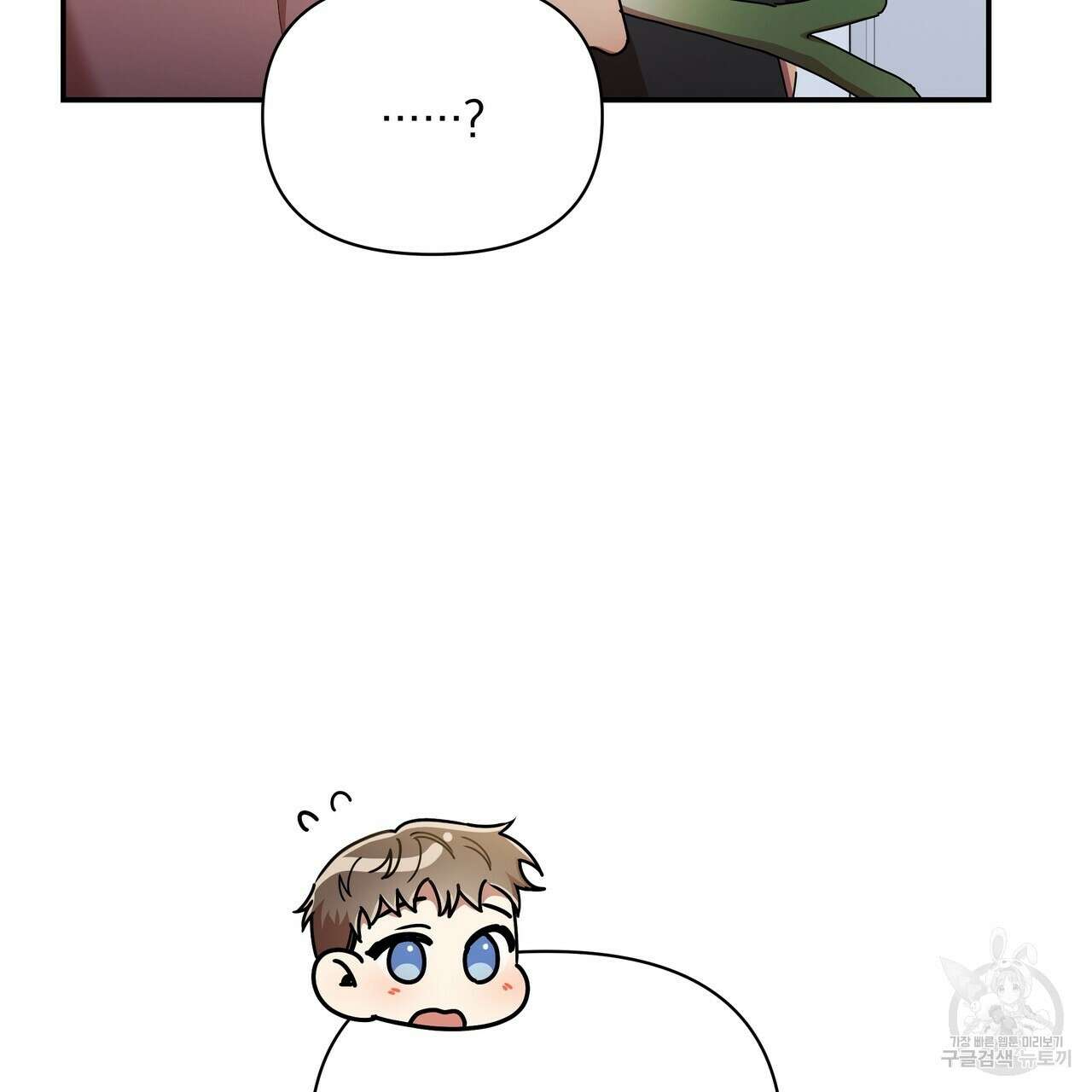일기예보적 연애 39화 134
