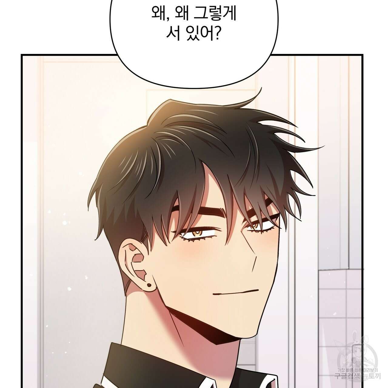 일기예보적 연애 39화 135