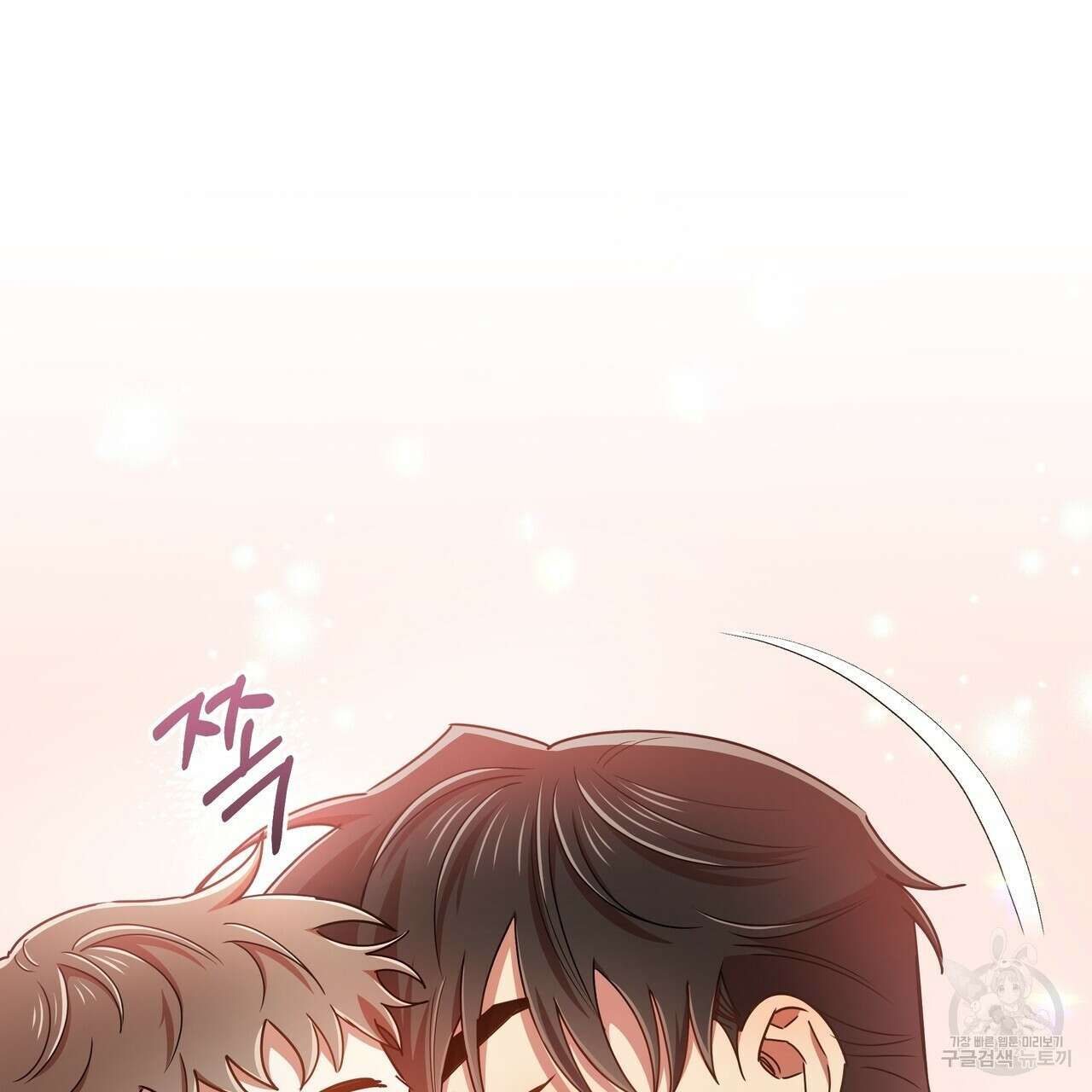 일기예보적 연애 39화 138