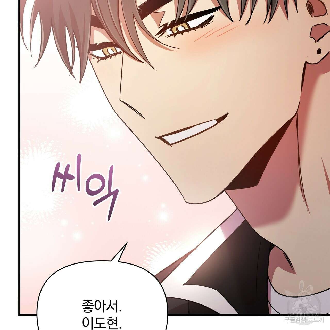일기예보적 연애 39화 141
