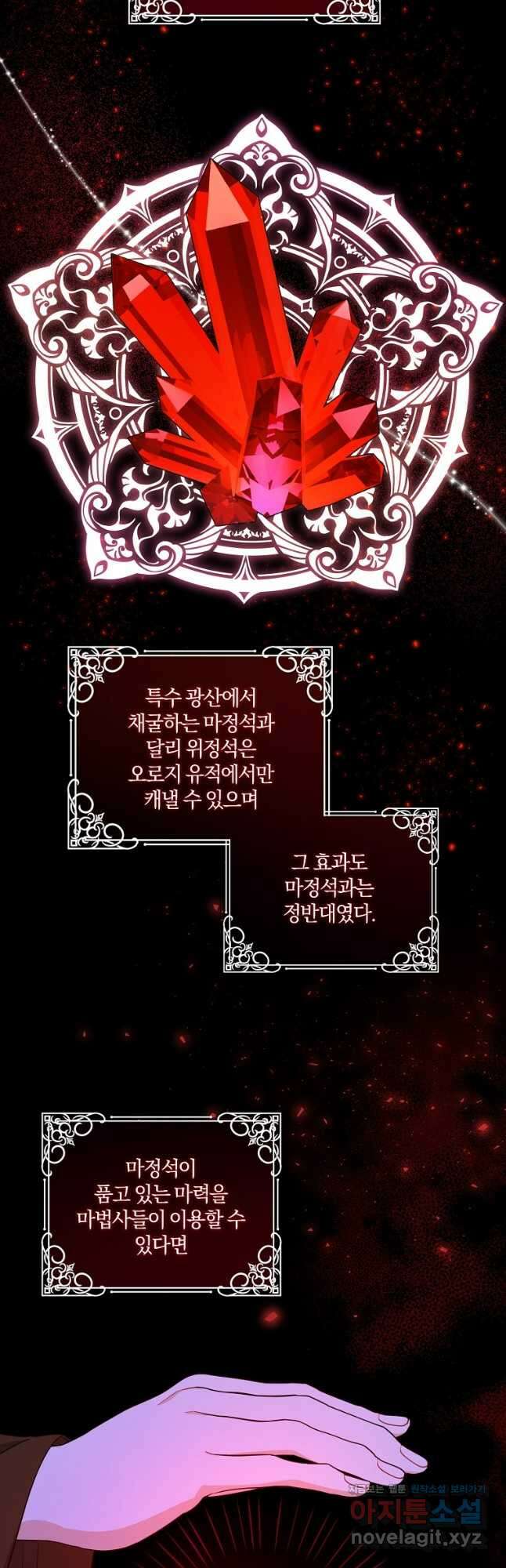 쪽쪽이를 주세요 46화 2