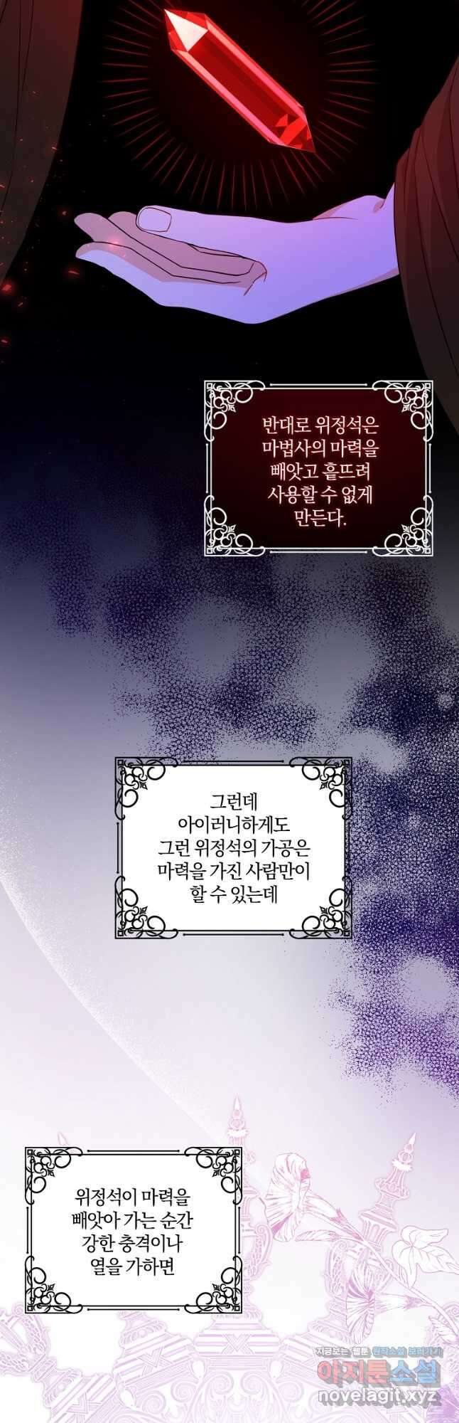 쪽쪽이를 주세요 46화 3