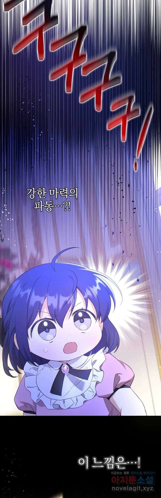쪽쪽이를 주세요 46화 10