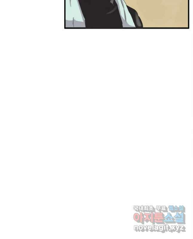 N번째 연애 47화 15