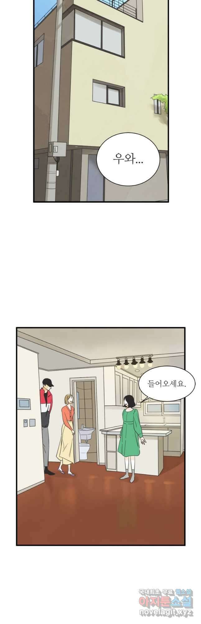 N번째 연애 47화 25