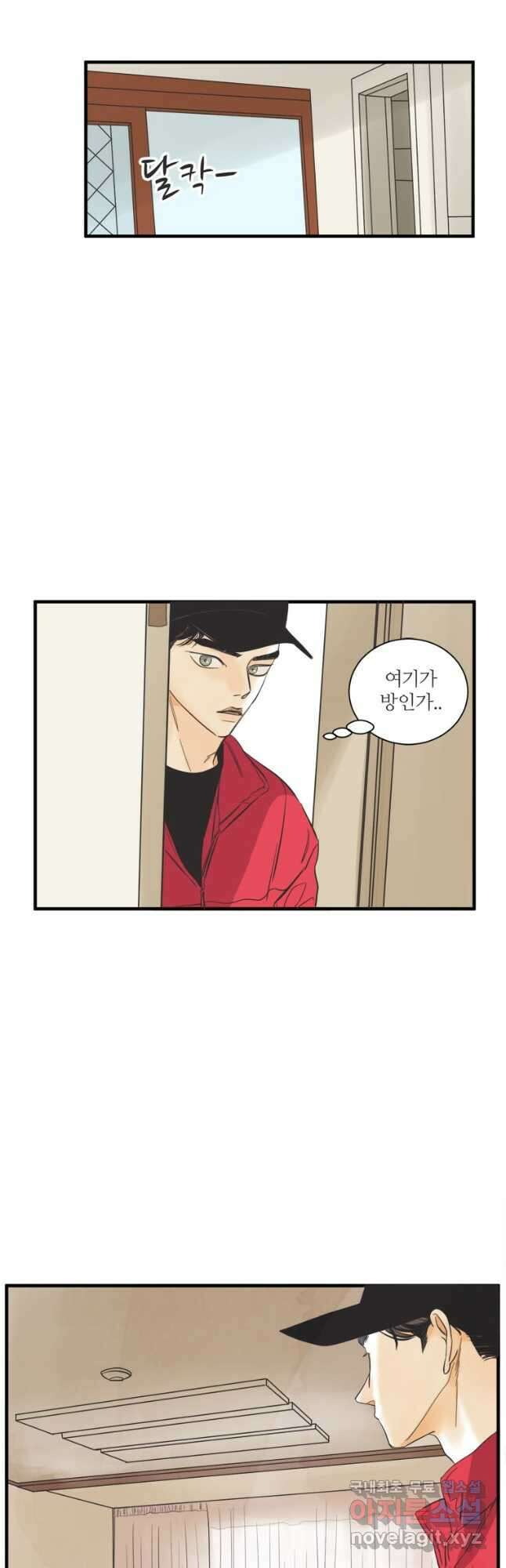 N번째 연애 47화 28