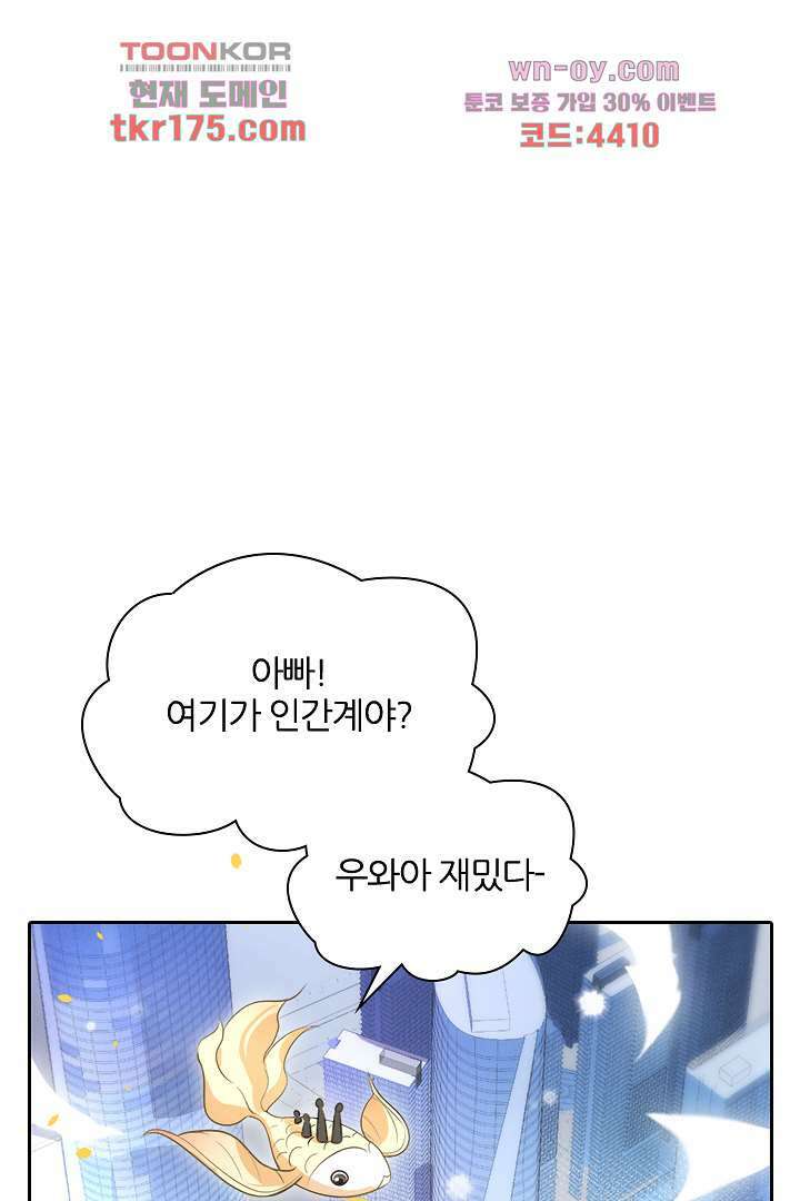 우리 아빠가 수상해 3화 1