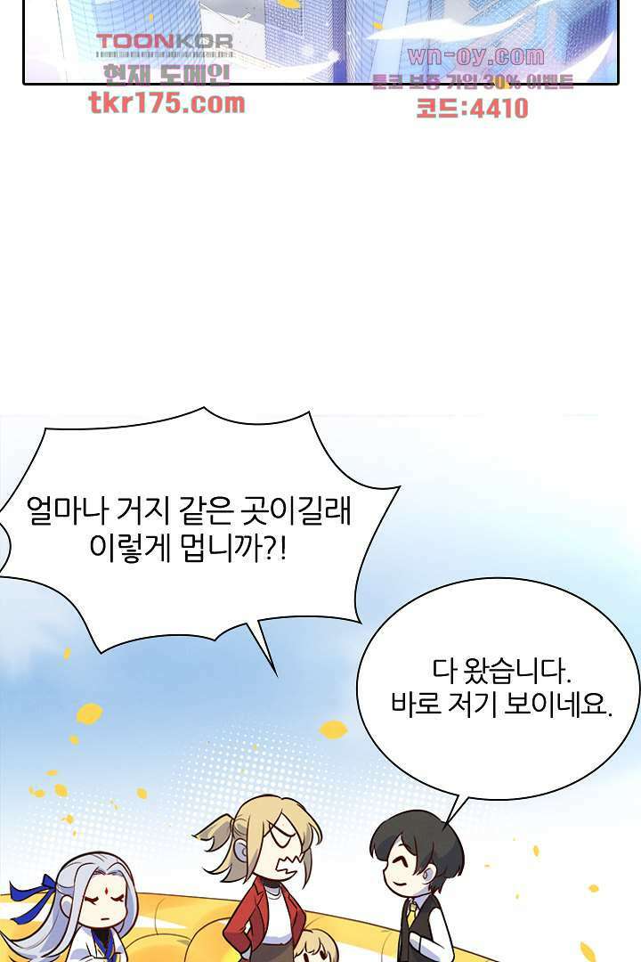 우리 아빠가 수상해 3화 2