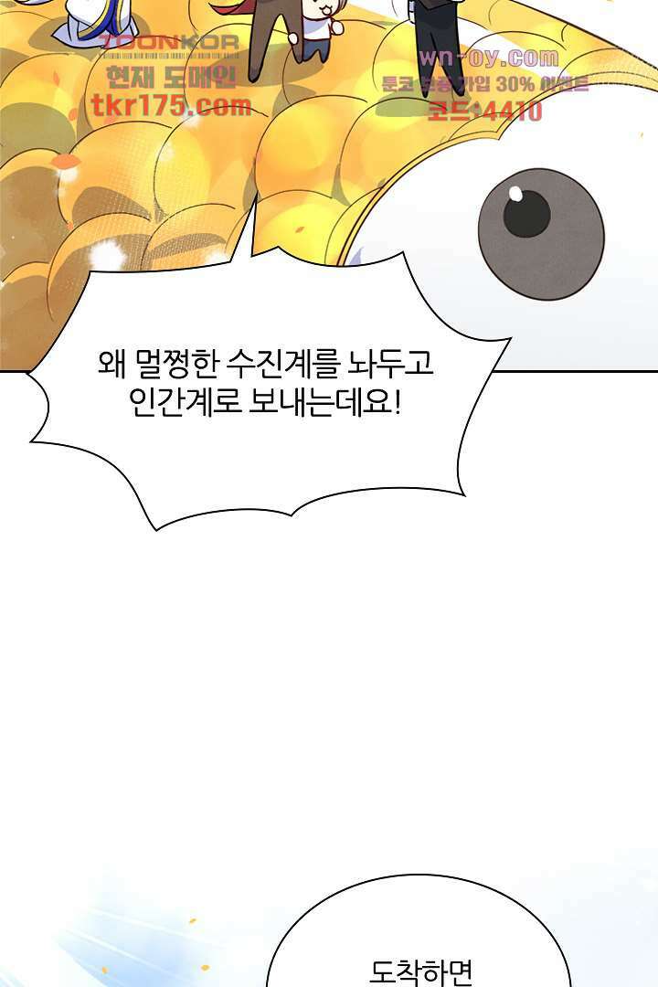 우리 아빠가 수상해 3화 3