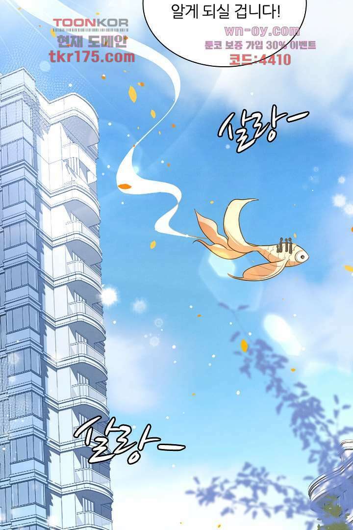 우리 아빠가 수상해 3화 4