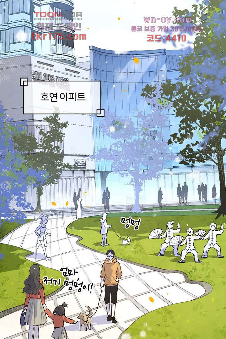 우리 아빠가 수상해 3화 5