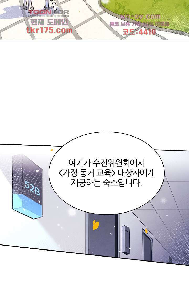 우리 아빠가 수상해 3화 6