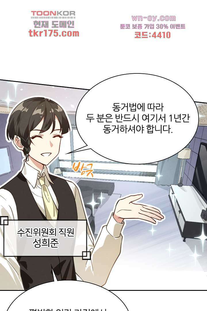 우리 아빠가 수상해 3화 7