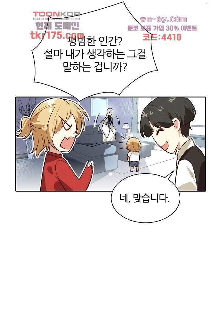 우리 아빠가 수상해 3화 10