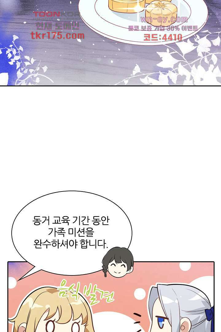 우리 아빠가 수상해 3화 13
