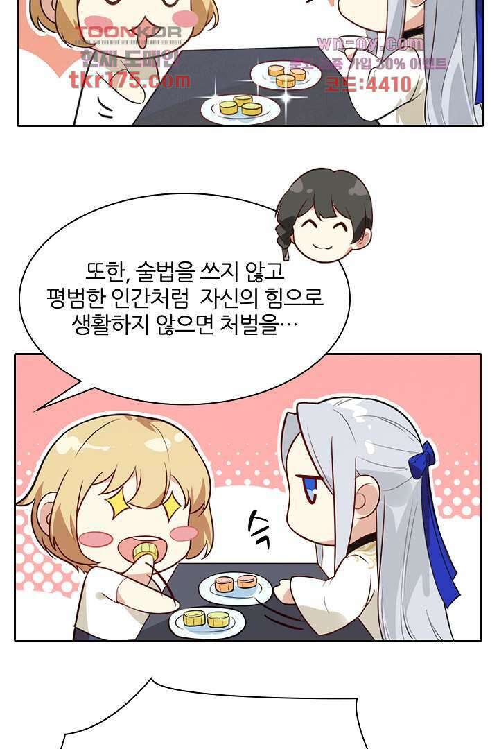 우리 아빠가 수상해 3화 14