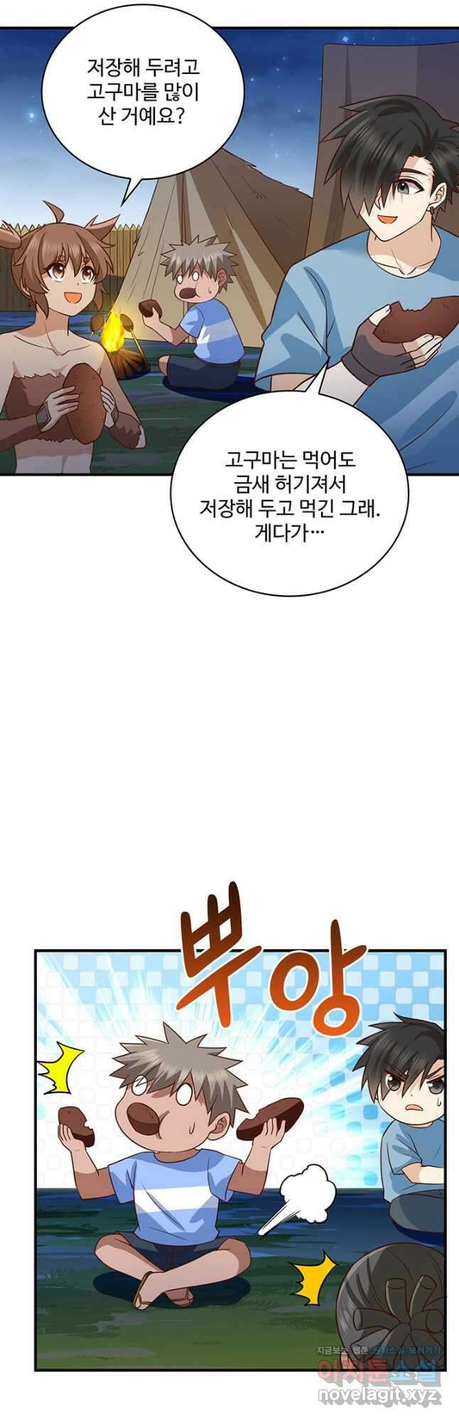 생존 마스터가 되었다 175화 3