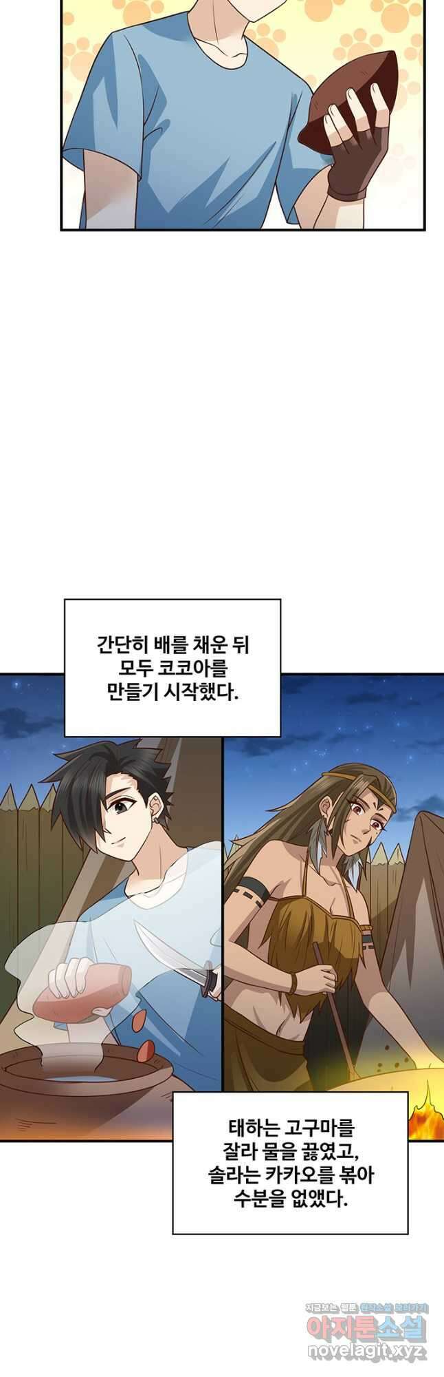 생존 마스터가 되었다 175화 5
