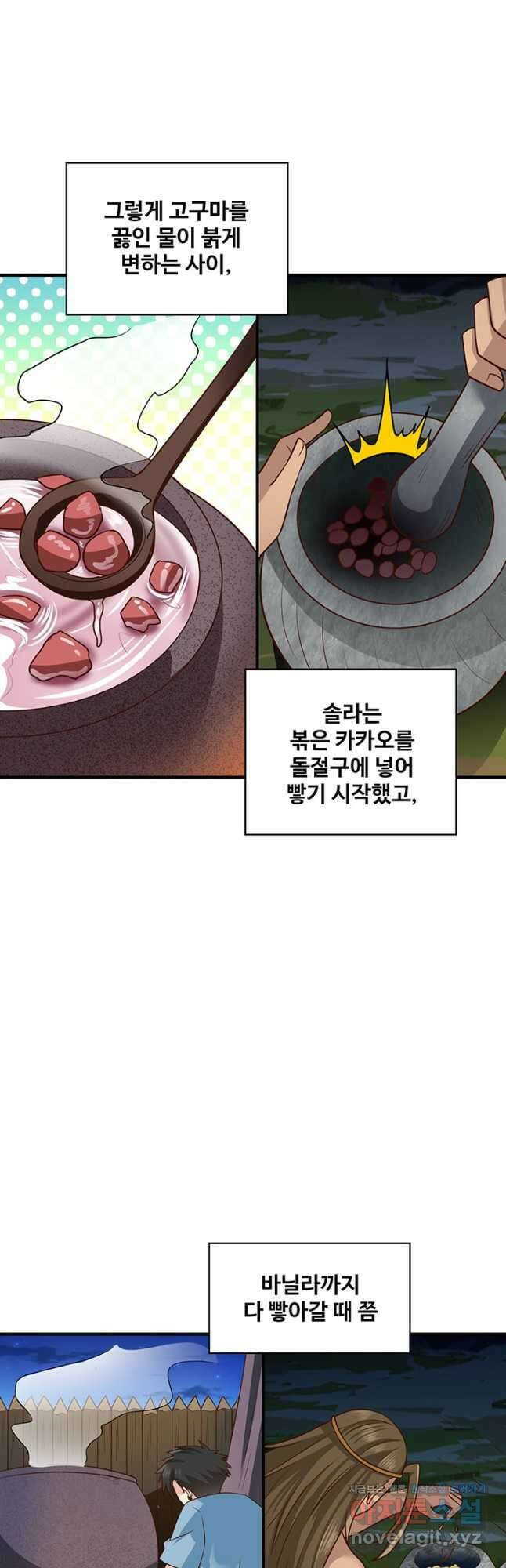 생존 마스터가 되었다 175화 6
