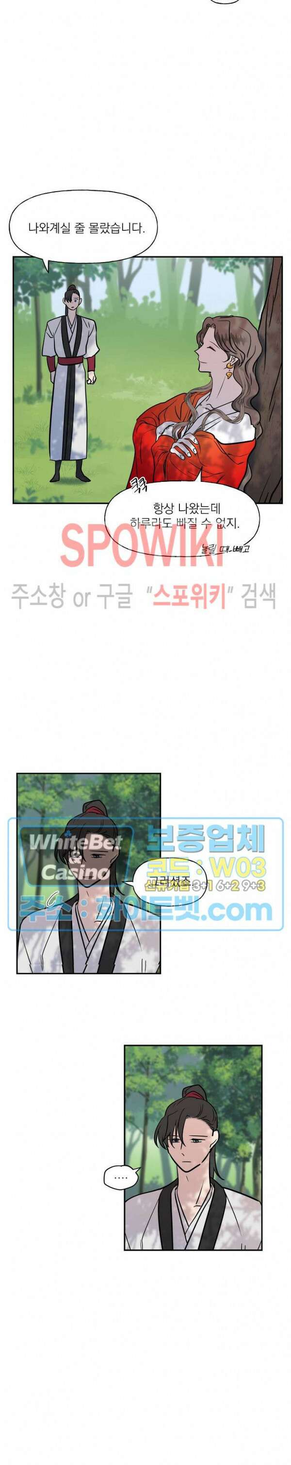 선녀탕 도난사건 52화 3