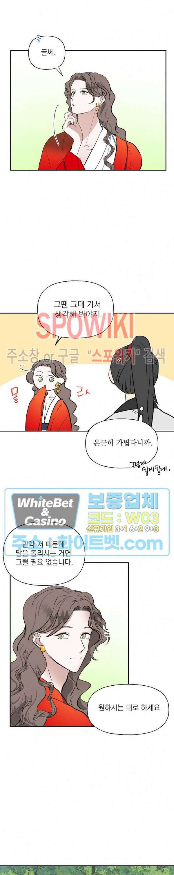 선녀탕 도난사건 52화 6
