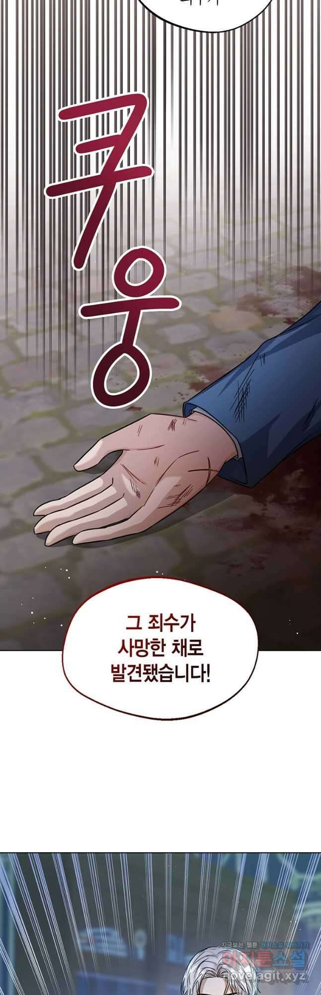 상태창 보는 아기 황녀님 31화 3