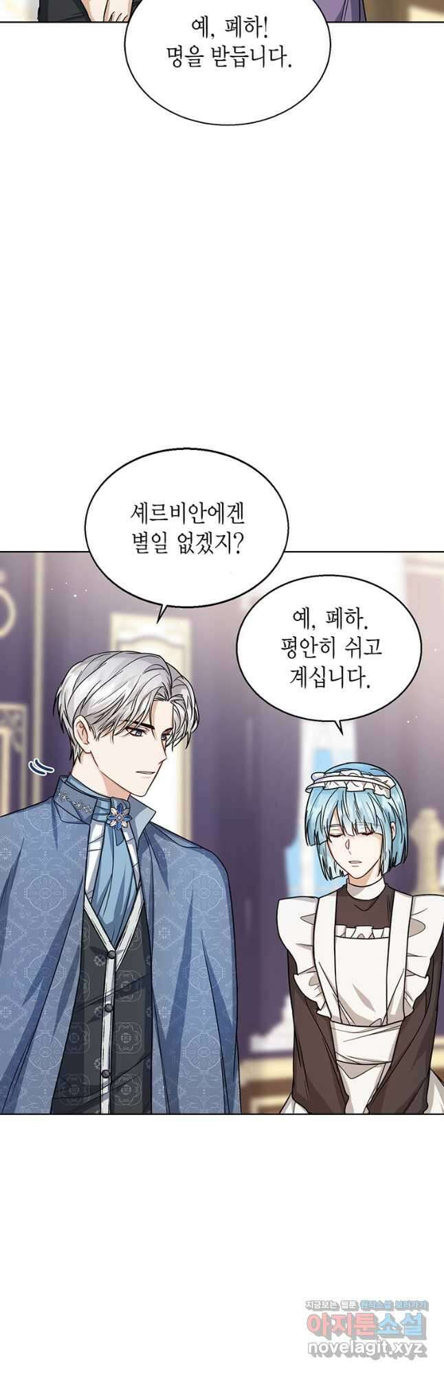 상태창 보는 아기 황녀님 31화 10