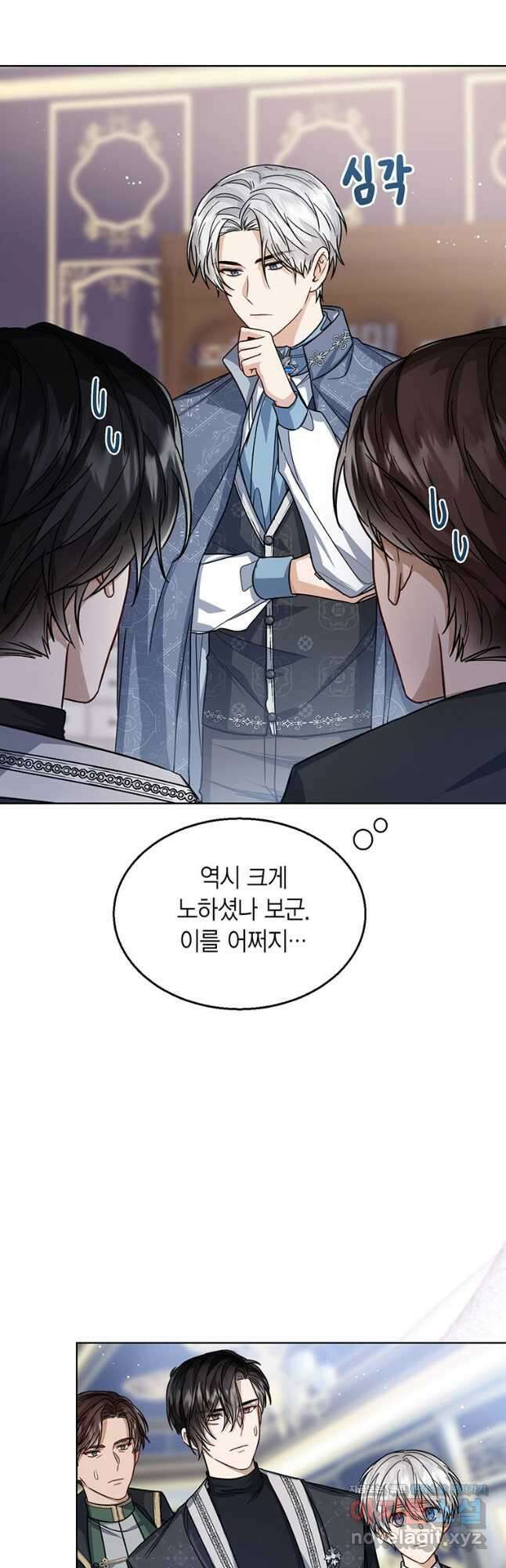상태창 보는 아기 황녀님 31화 17