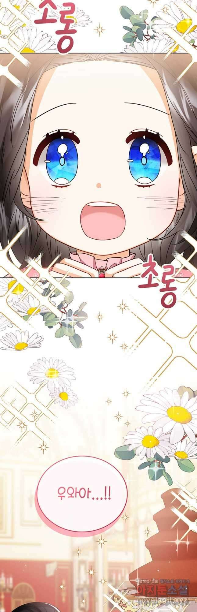 상태창 보는 아기 황녀님 31화 26