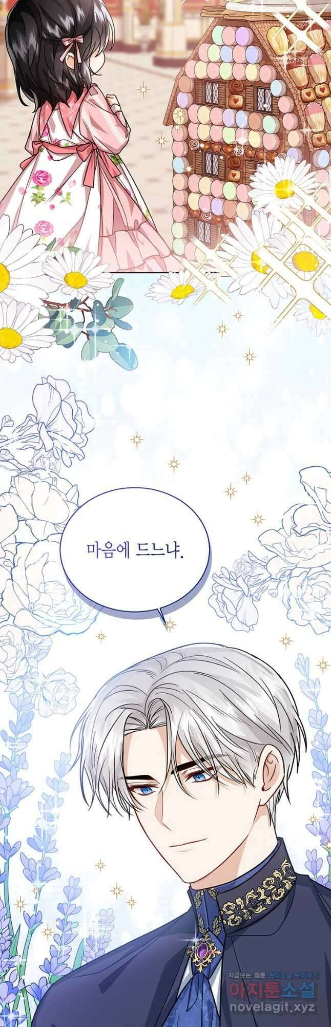 상태창 보는 아기 황녀님 31화 27