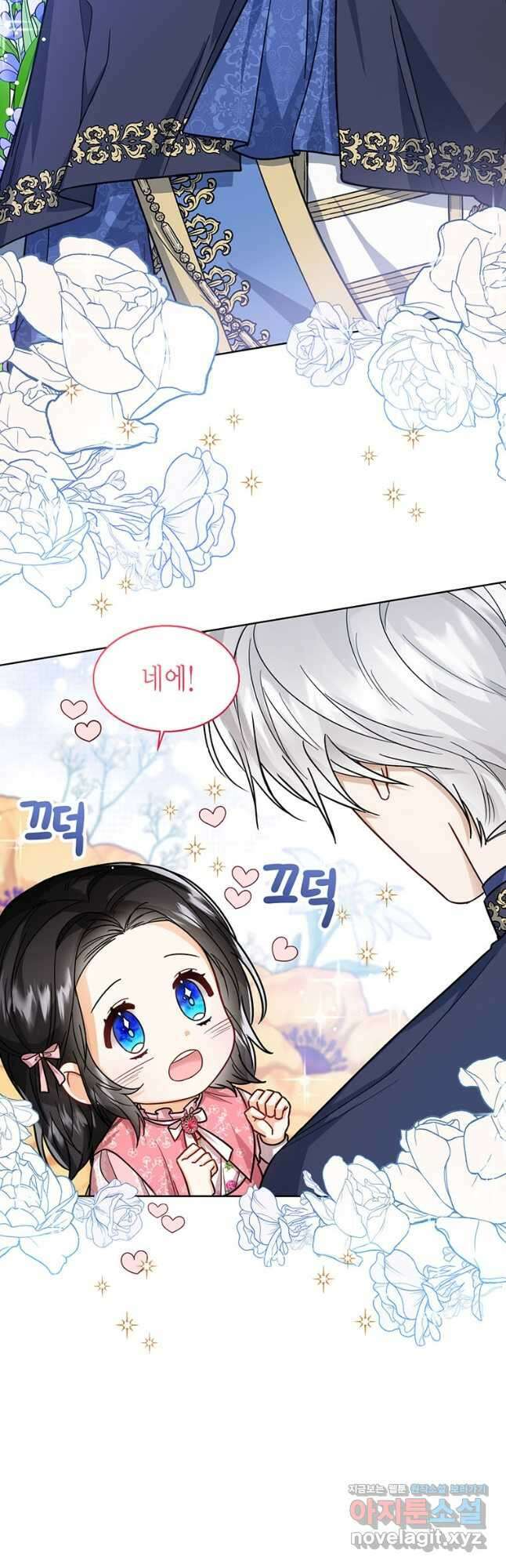 상태창 보는 아기 황녀님 31화 28