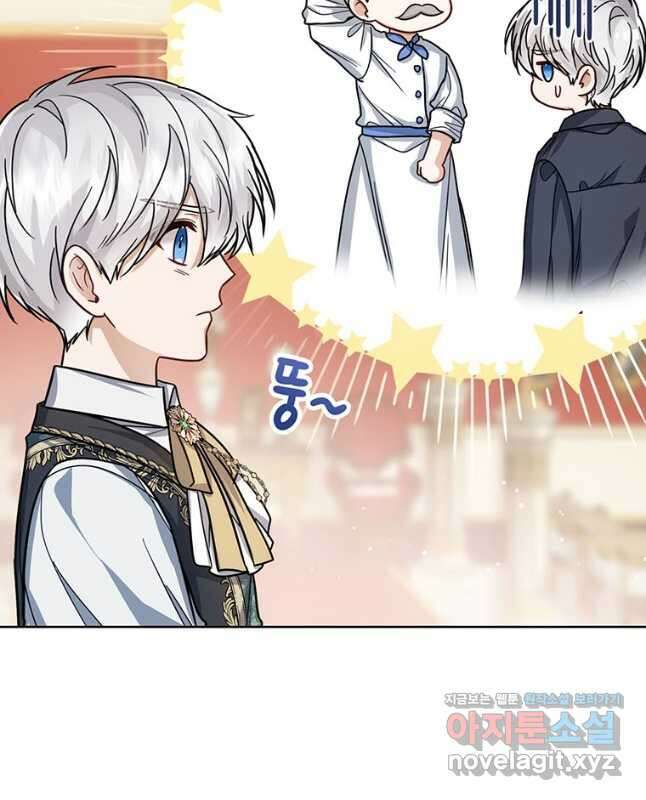 상태창 보는 아기 황녀님 31화 30